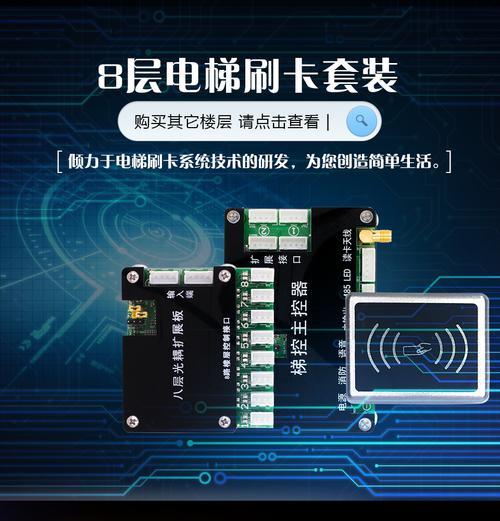 电梯刷卡系统怎么解除