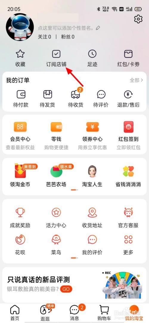 头条的关注的人店铺怎么找