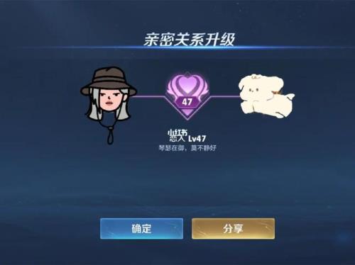 王者32级情侣多少亲密度