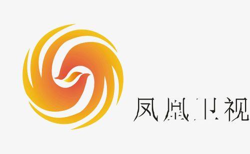凤凰卫视是哪个频道