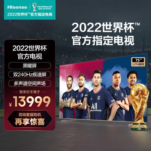 2022海信电视型号等级划分
