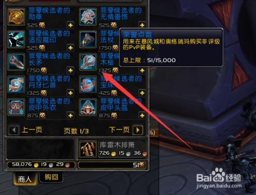 魔兽世界，荣誉满了怎么办