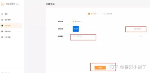 王者视频号直播需要什么条件吗