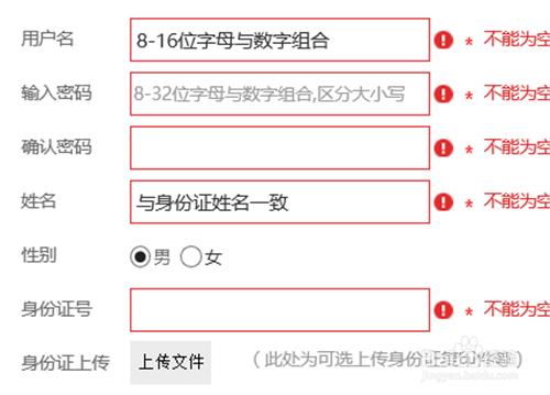 法人登录用户名怎么写
