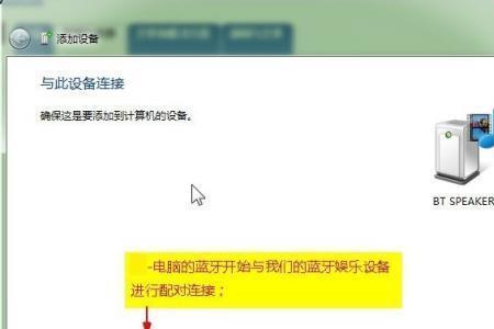 手机和电脑已配对但无法连接