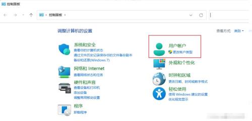 win11家庭版管理员账户怎么登录