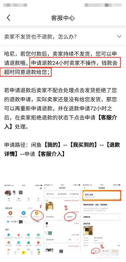 闲鱼卖家被警告会怎样