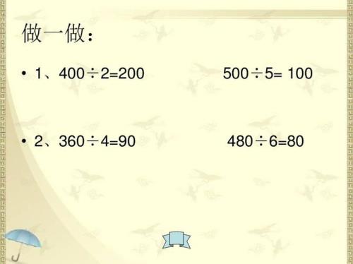 84除以2的口算过程