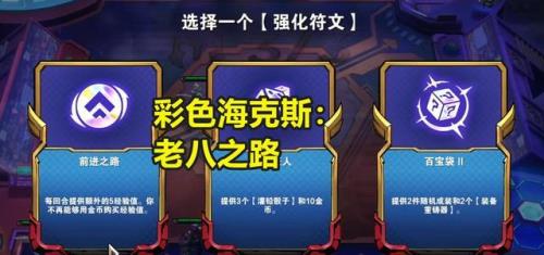 前进之路海克斯多久才能升到9级