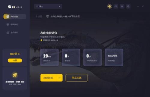 方舟线上模式服务器进不去