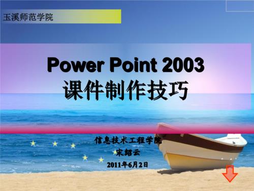 怎么把手机上的ppt传到多媒体上
