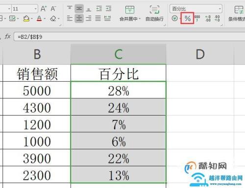 同比降低百分比怎么算