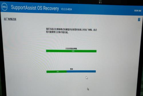 戴尔3410如何恢复出厂