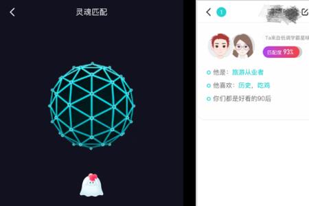 soul男女匹配机制不一样