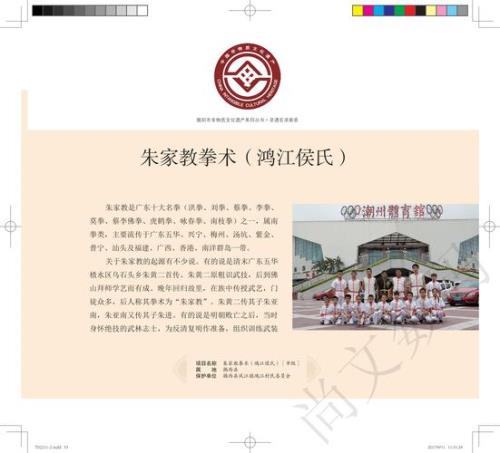 朱家拳与莫家拳谁厉害