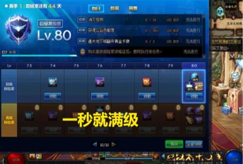 dnf战令送的称号
