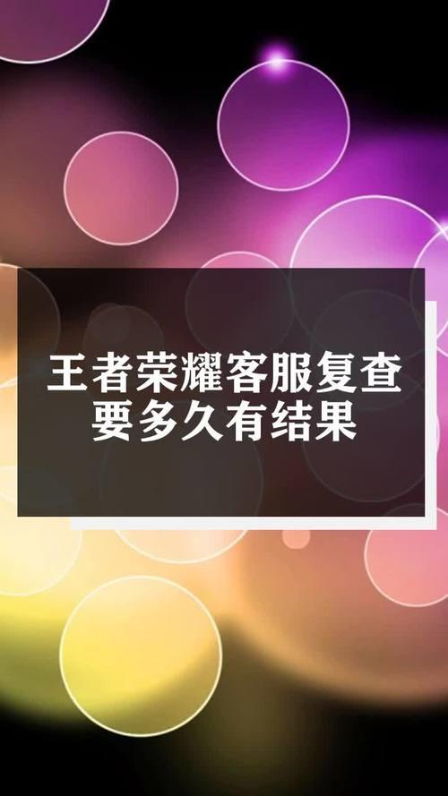 王者荣耀923维护多久才能结束