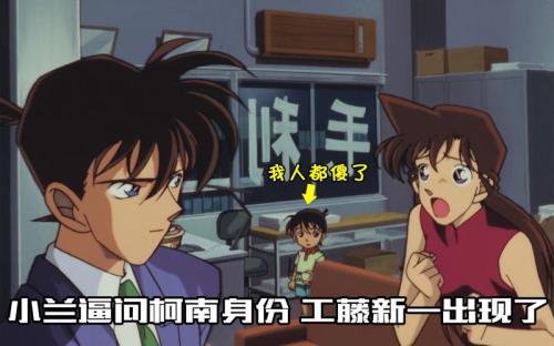 柯南上课身份暴露的一集