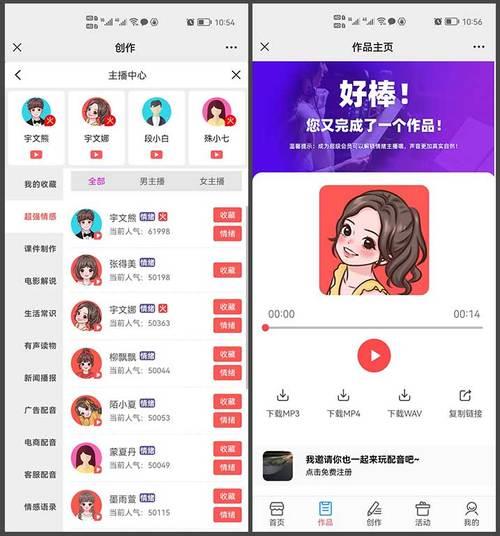 emoji配音怎么弄