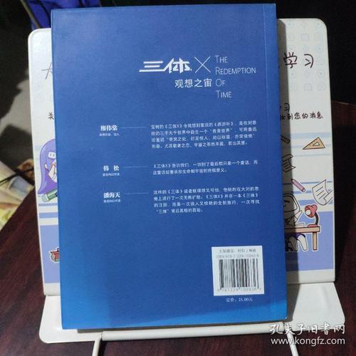 三体典藏版和普通版区别介绍