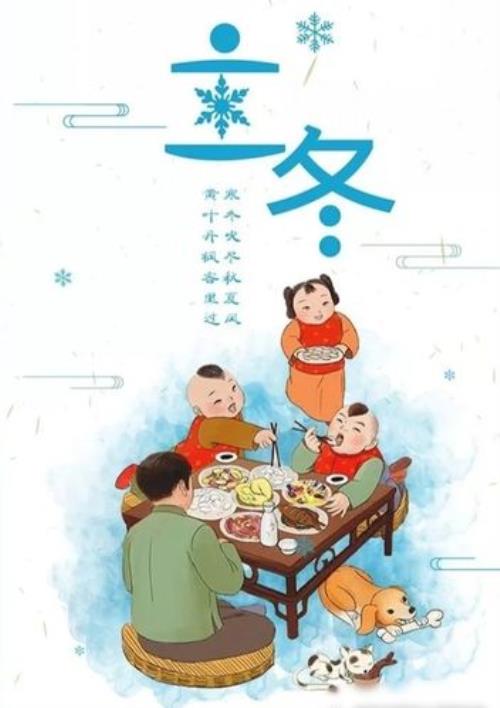 立冬应该快乐还是安康