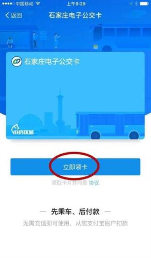 老年公交卡新规定石家庄