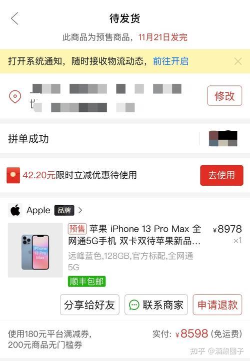 拼多多下单可多得一单是啥意思