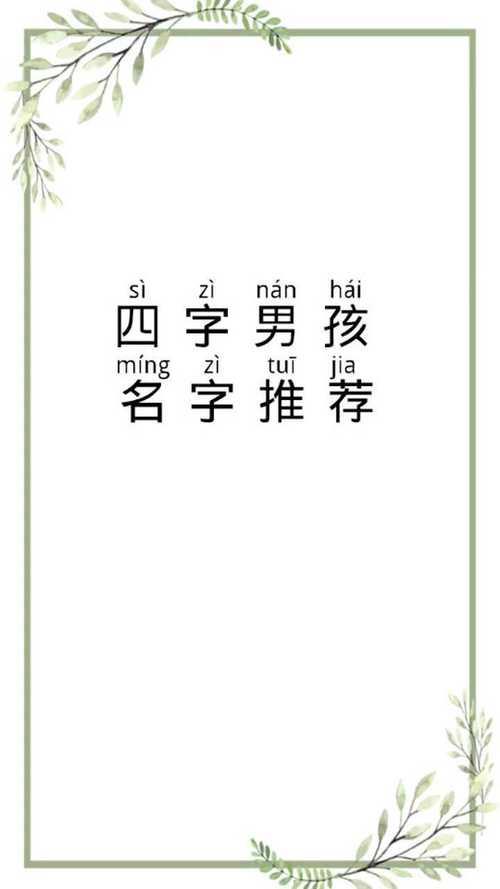 4个方是什么字
