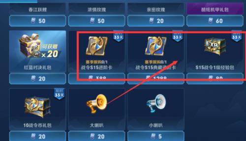 战令100级需要多久