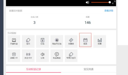 直播结束后怎么不显示数据