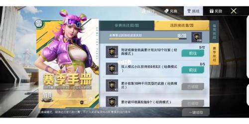 和平精英手册可以无限循环吗