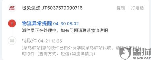 为什么有些快递三天不取就退回