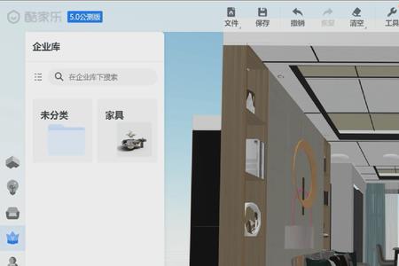 酷家乐吊顶不显示是什么原因