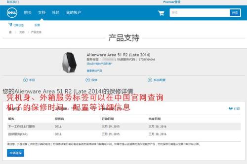 苹果手机过保修期后如何续保