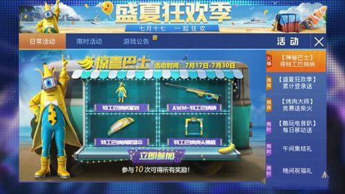 和平营地抽奖多久更新一次
