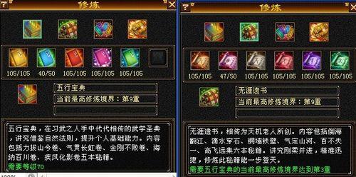 新天龙八部怎么得到第七本心法