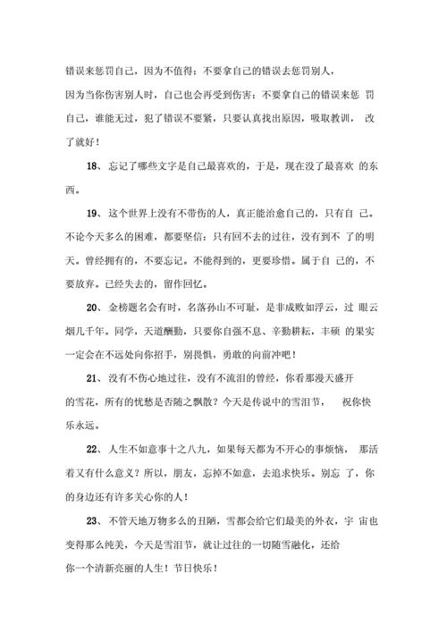 如何得体地安慰摔倒的朋友