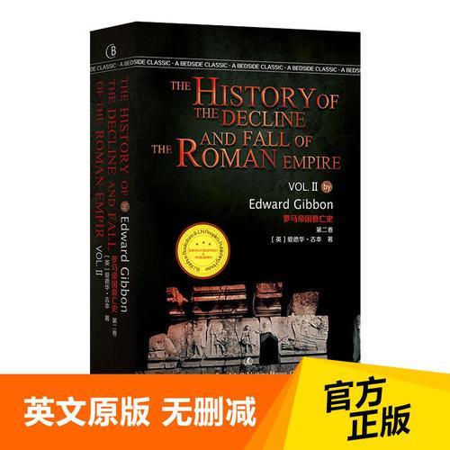 类似罗马帝国的小说