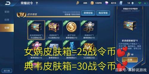 进阶版战令币140级能拿多少