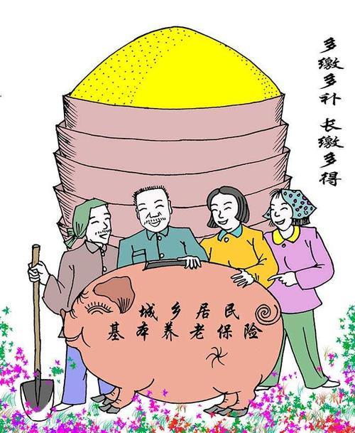 社会统筹与什么结合