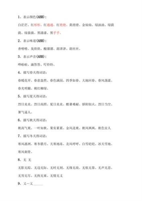 嫩绿是表示颜色的词语吗