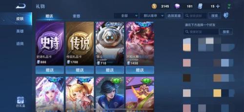 礼品卡可以给好友送皮肤吗