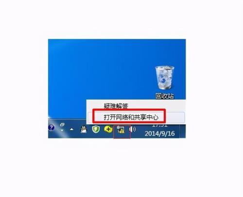 联通网络感叹号怎么解决