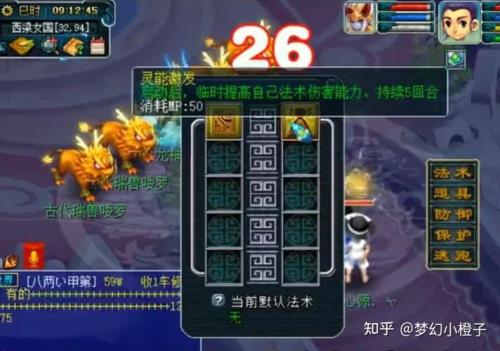 须弥真言兽决怎么得到