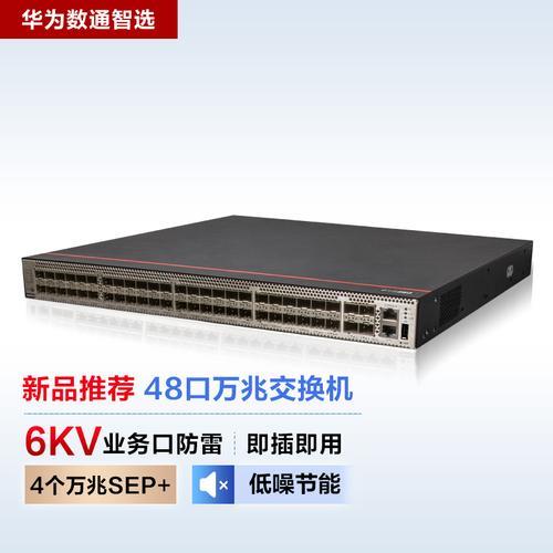 4+1交换机是什么意思