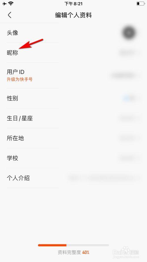 快手粉丝名该怎么取