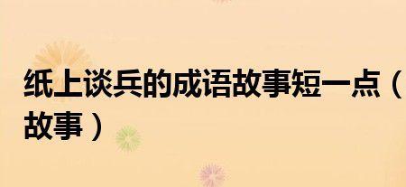 一点一点的改变成语