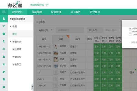 超市白班8点到几点下班