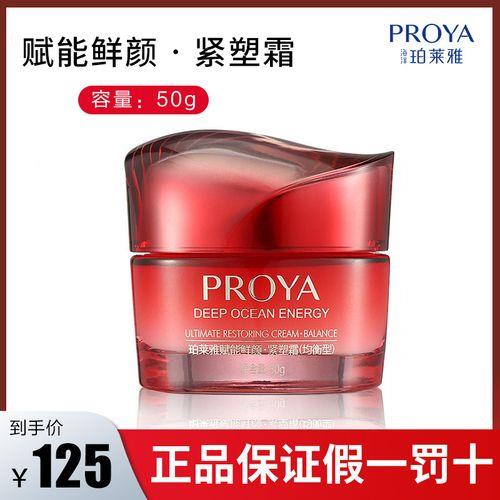 塑颜宝宝全能面霜黄皮能用吗