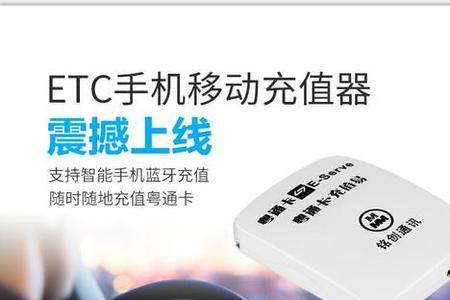 广东的etc粤通卡能在湖北使用吗